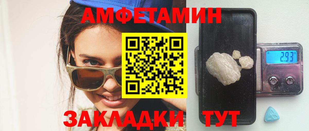 Амфетамин 97% Петрозаводск