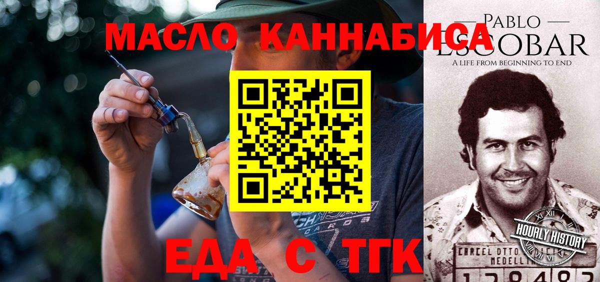 Петрозаводск  Cannafood марихуана  Вход с VPN 