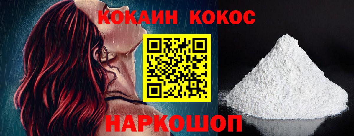 Cocaine Columbia Петрозаводск