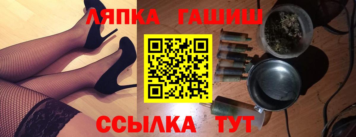 ГАШ ice o lator Петрозаводск