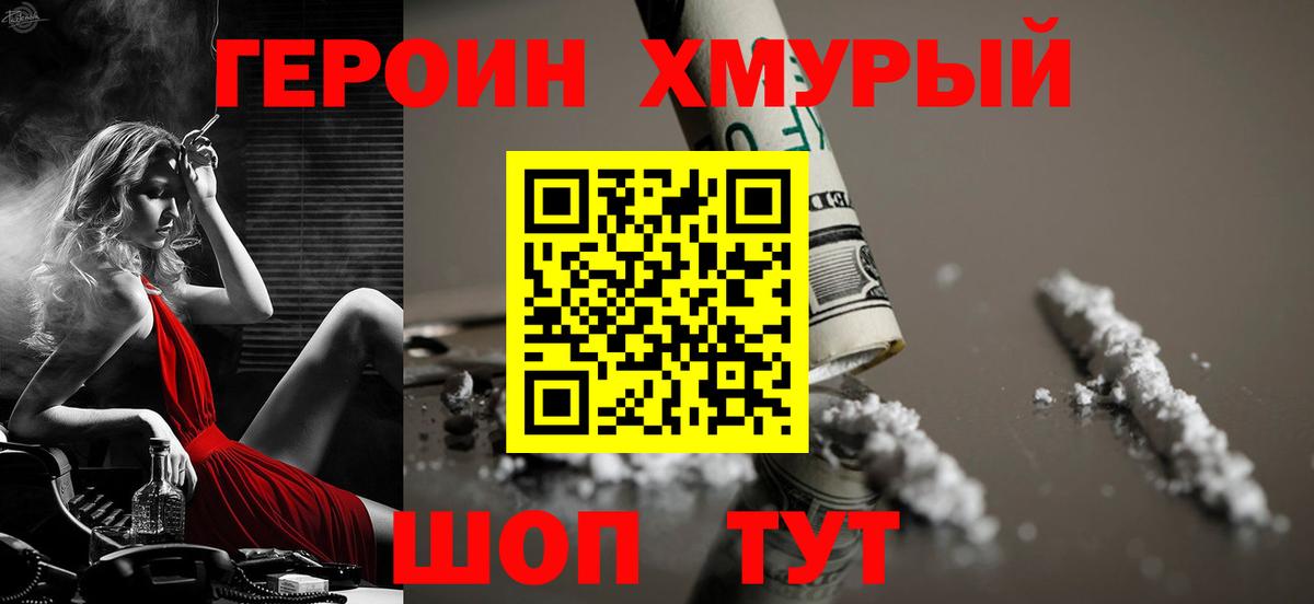 Петрозаводск  ГЕРОИН VHQ  Вход с VPN 