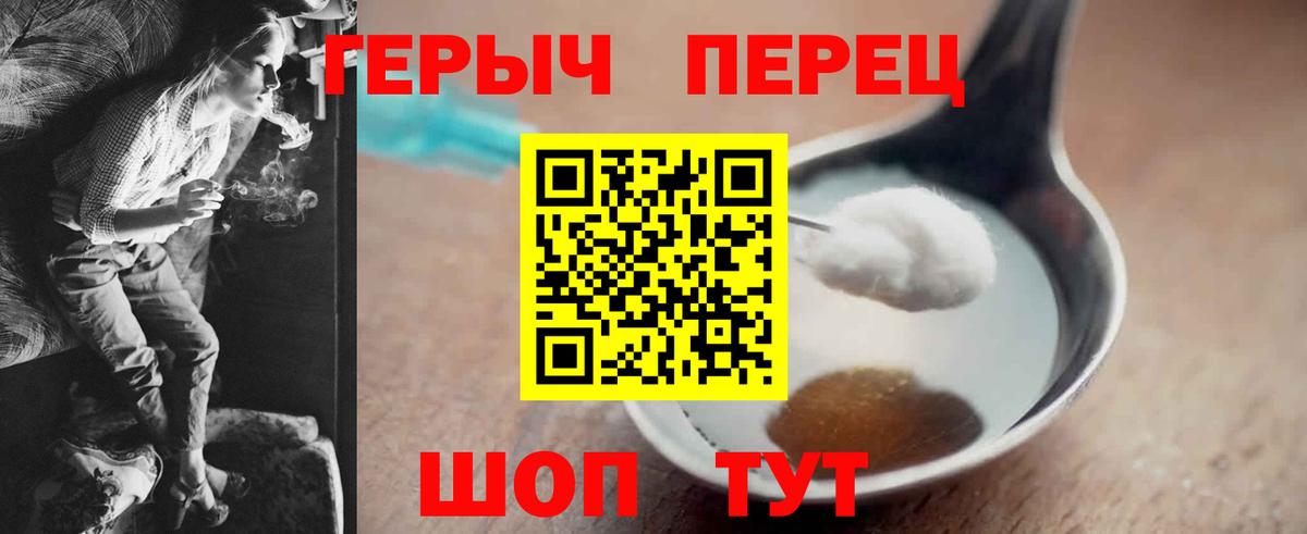 Героин хмурый Петрозаводск