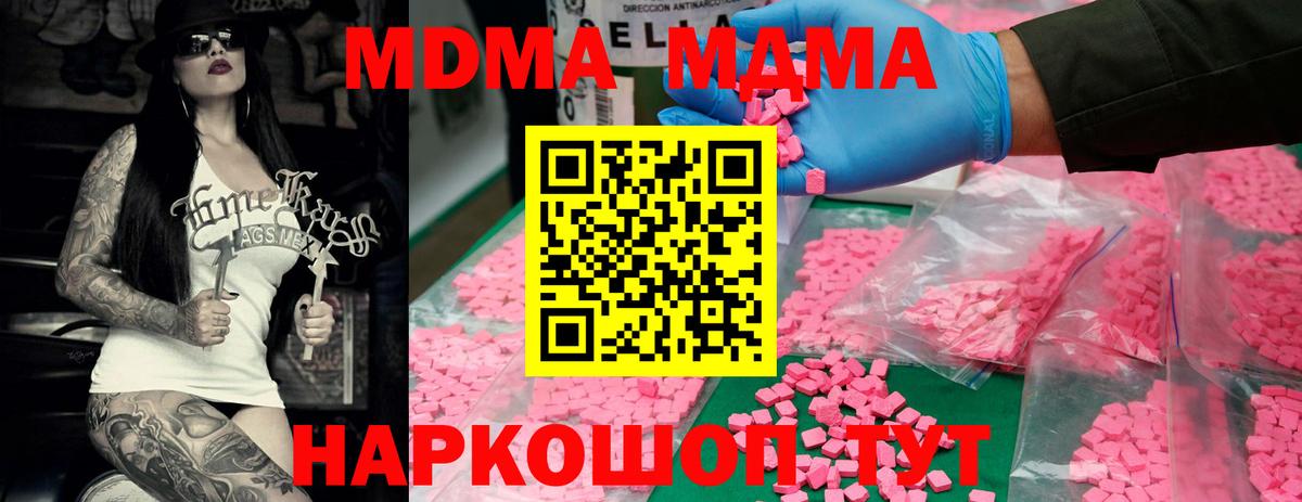 Петрозаводск  МДМА crystal  МДМА молли  Вход с VPN 