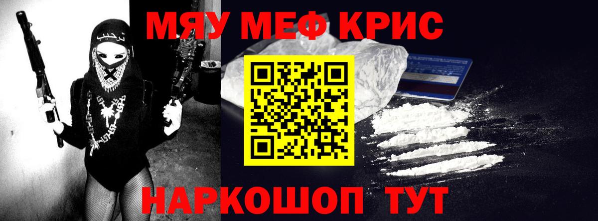 МЕГА ССЫЛКА  МЯУ-МЯУ  МЕФ  Петрозаводск  Вход с VPN  Меф VHQ 