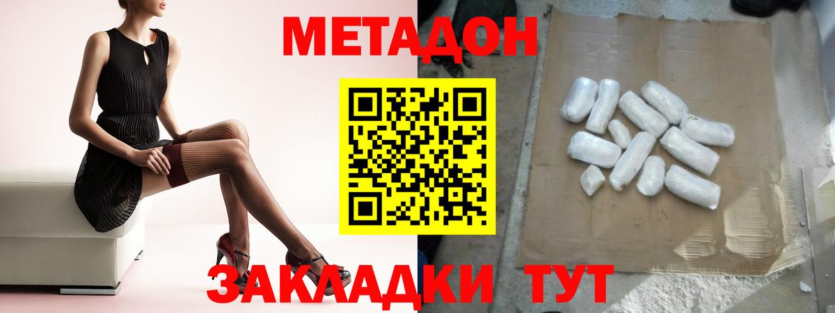 Петрозаводск  Метадон белоснежный  Вход с VPN  МЕТАДОН VHQ 