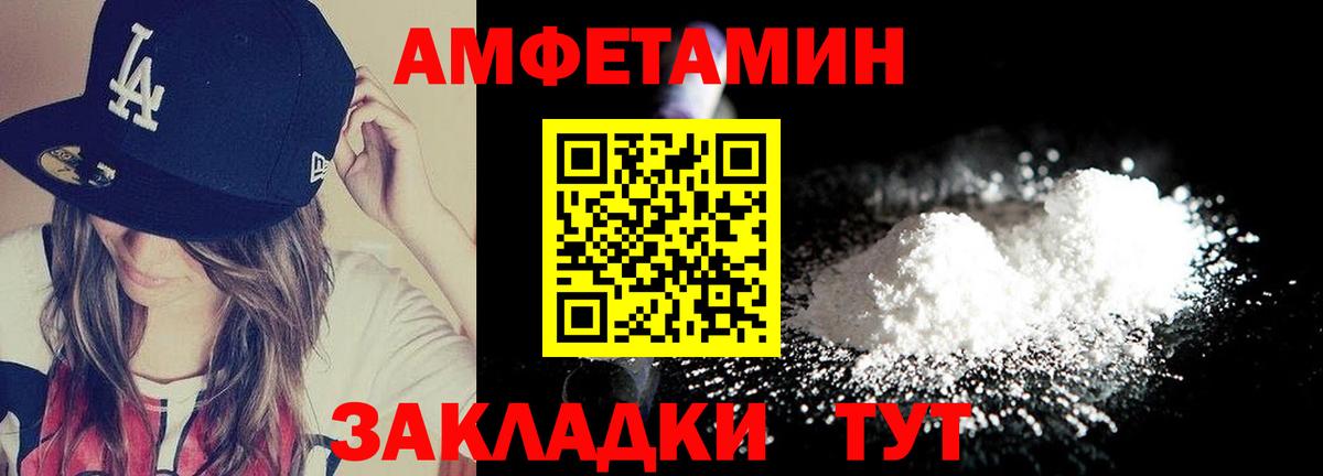 МЕТАМФЕТАМИН Декстрометамфетамин 99.9% Петрозаводск