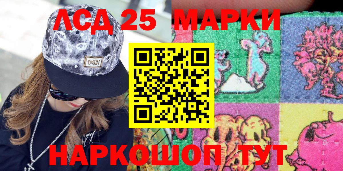 Марки 25I-NBOMe 1,5мг Петрозаводск