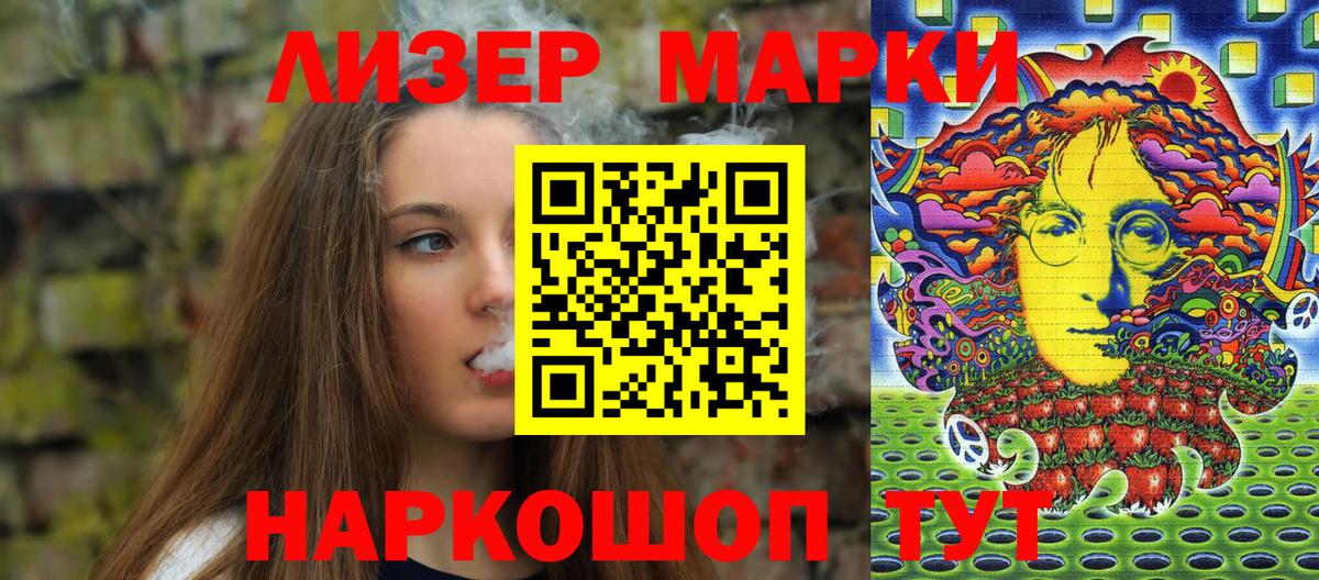Марки 25I-NBOMe 1,8мг  Вход с VPN  где купить наркотик  Петрозаводск 