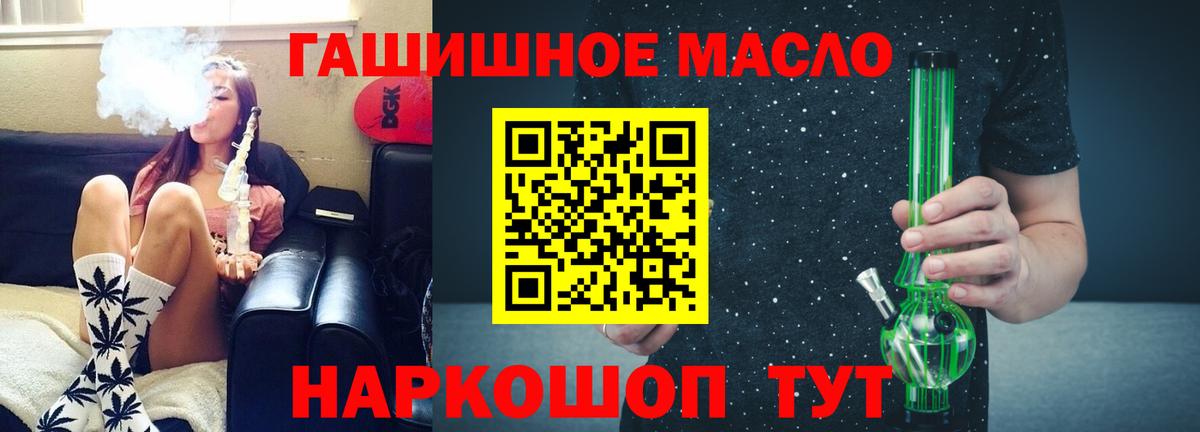 Петрозаводск  ТГК концентрат  blacksprut ТОР  Вход с VPN  ТГК THC oil 